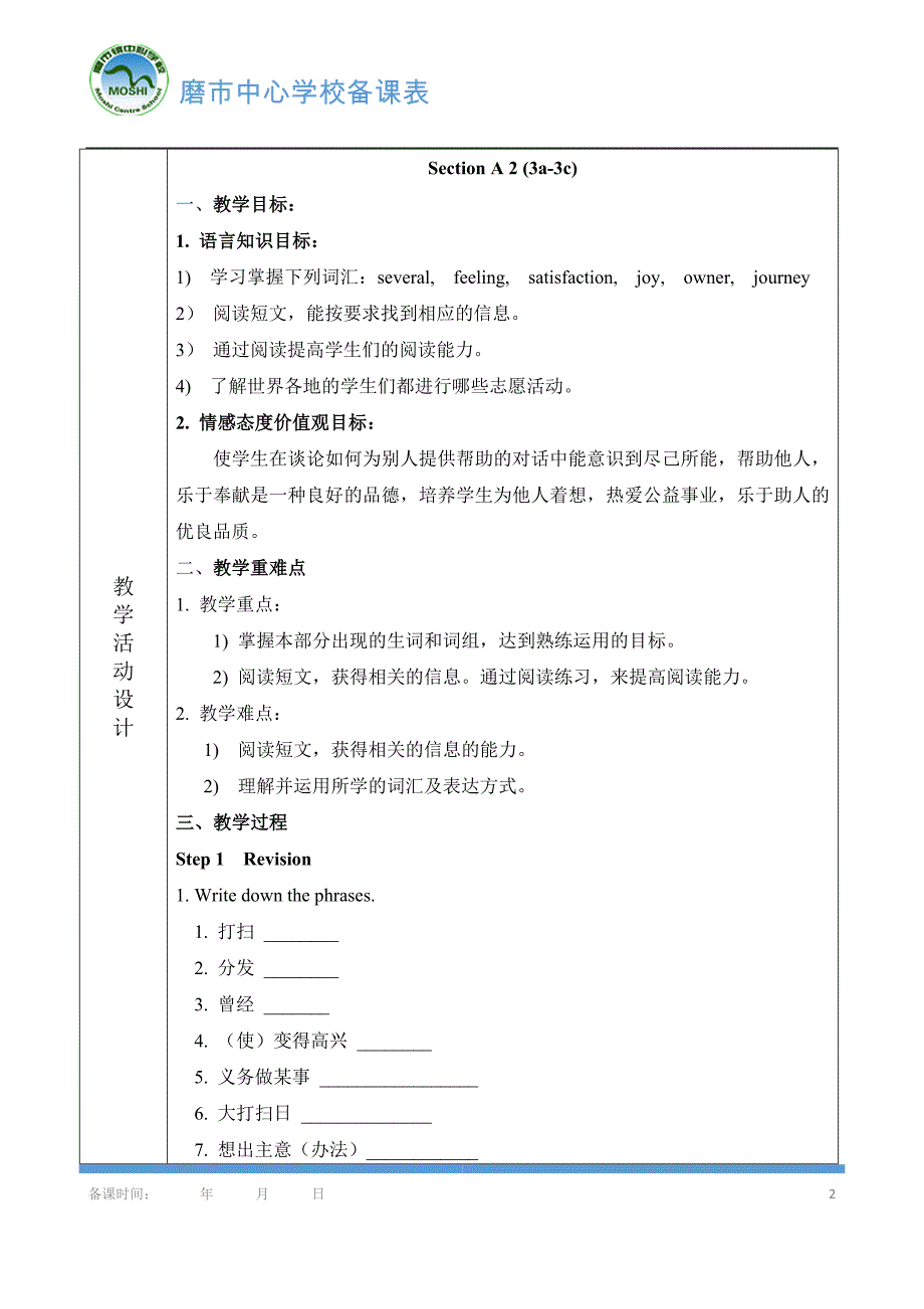 3Unit2SectionA-2教案_第2页