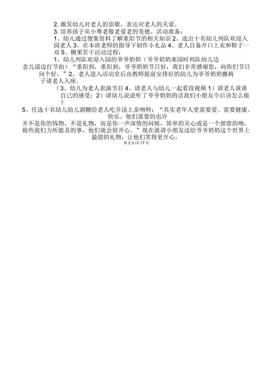 2018幼儿园九九重阳节活动方案_第2页