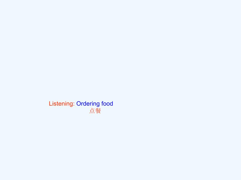 unit6ListeningOrderingfood_第1页