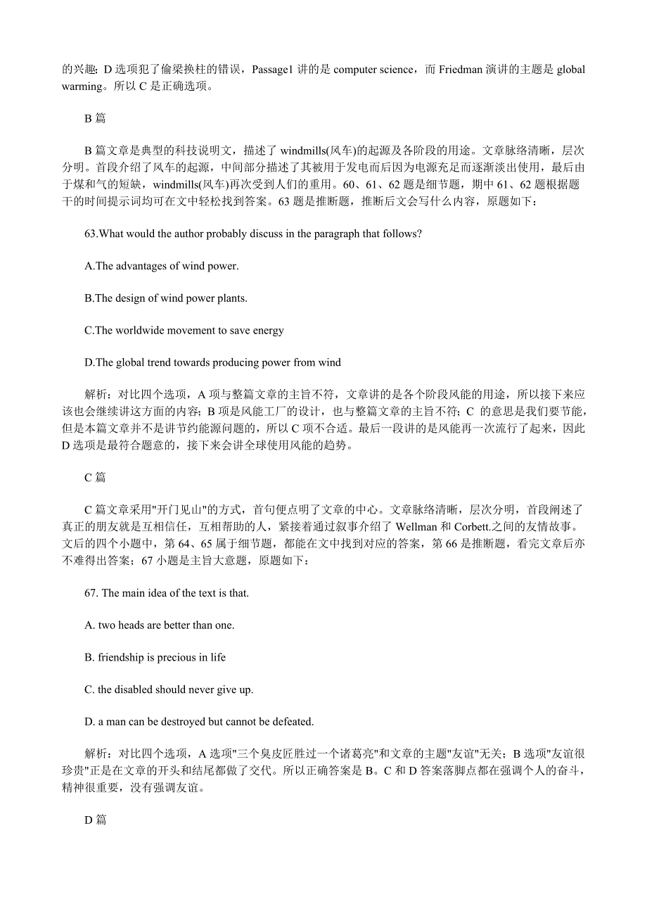 2011年普通高等学校招生全国统一考试（安徽卷）解析.doc_第4页