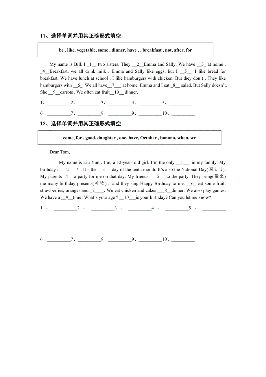 七年级英语选词填空专题练习_第4页