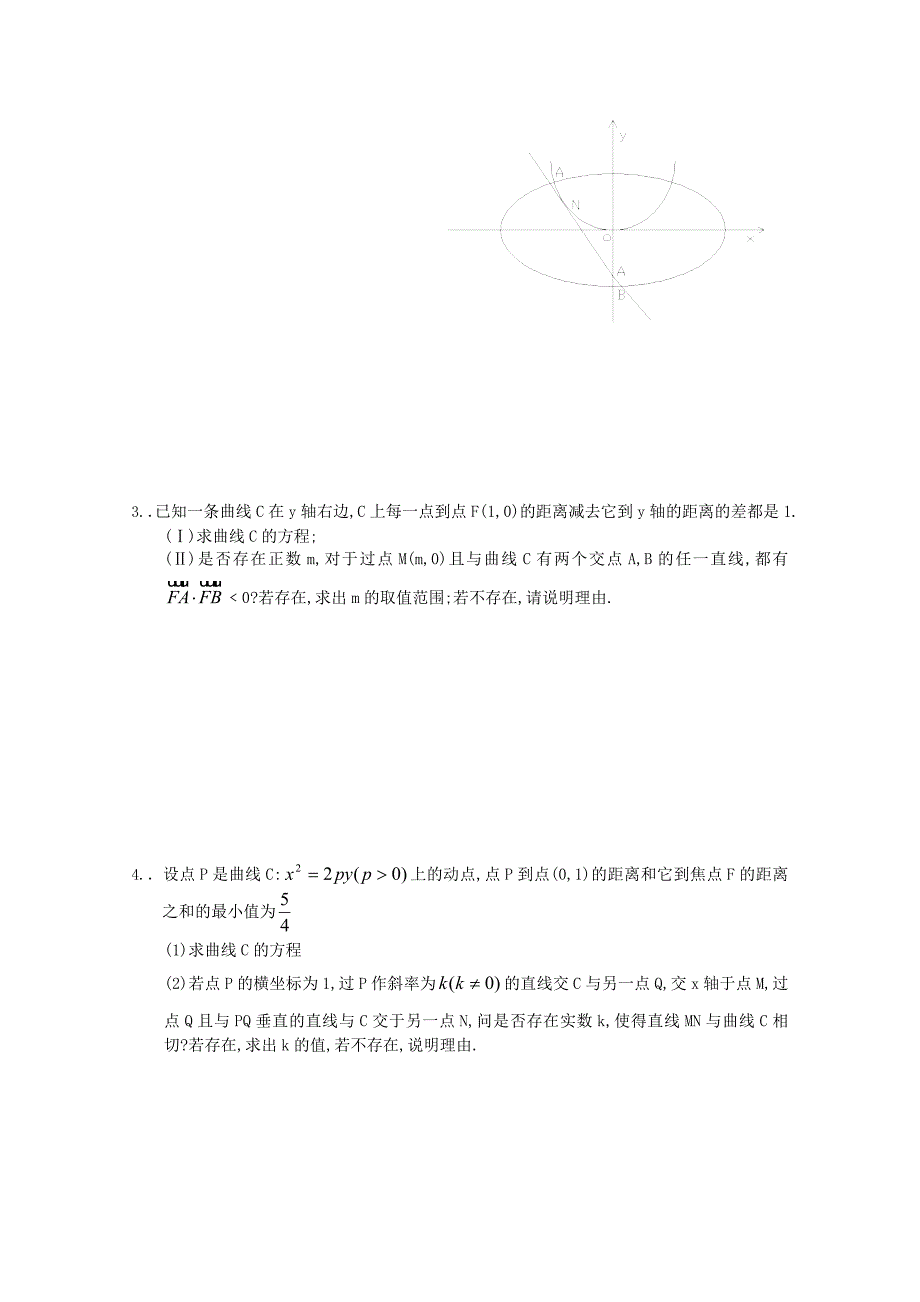 广东省中山市普通高中高考数学三轮复习冲刺模拟试题： (13) Word版含答案_第2页