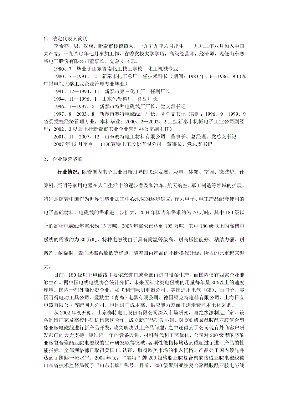 需了解情况(1).doc_第1页