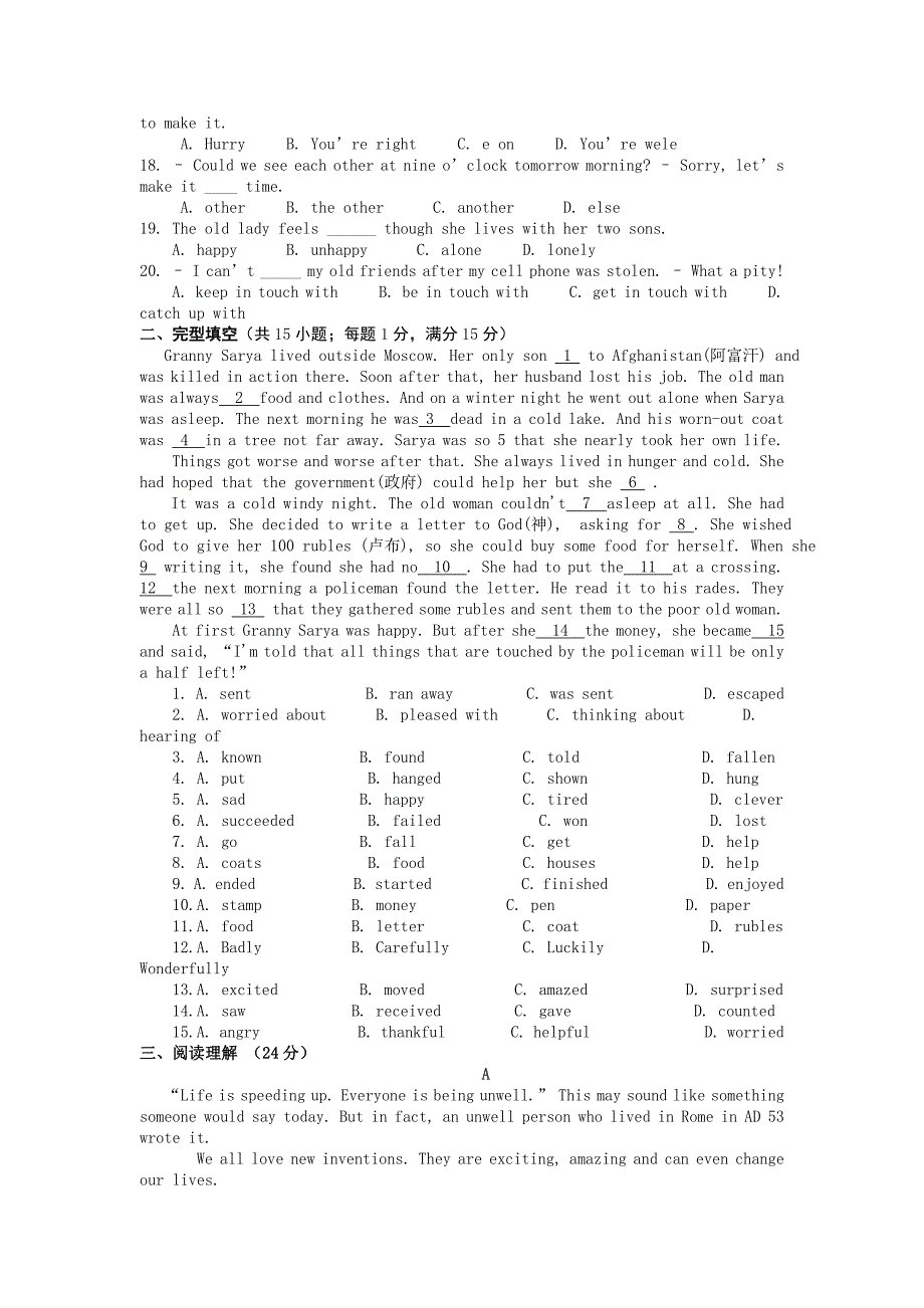 八年级下学期英语unit1 提优训练_第2页