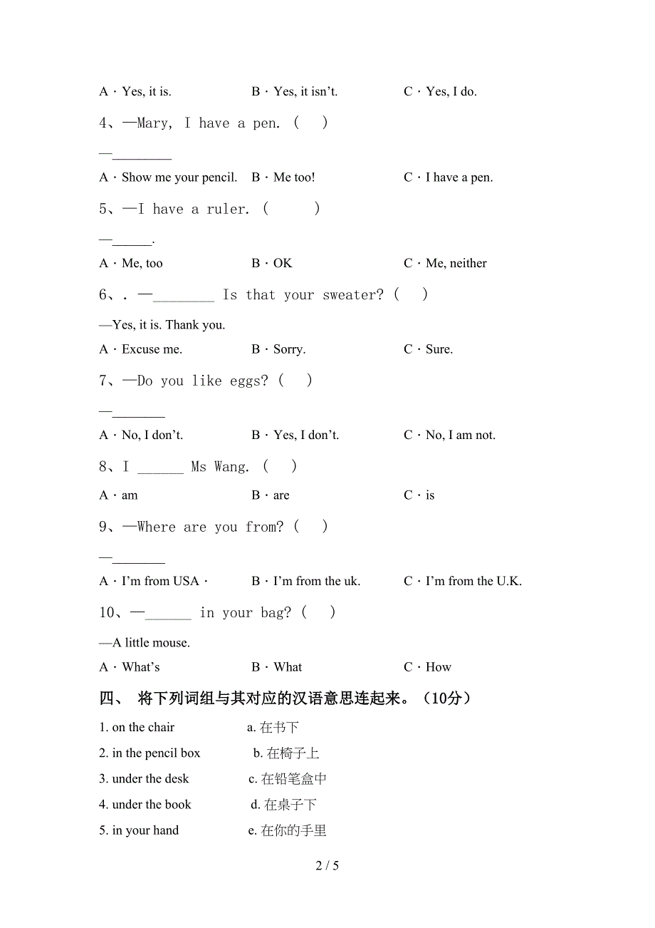 新版PEP三年级英语下册期中模拟考试附答案.doc_第2页