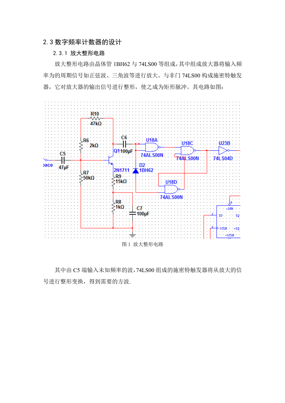 数字频率计数器的设计(资料_第4页