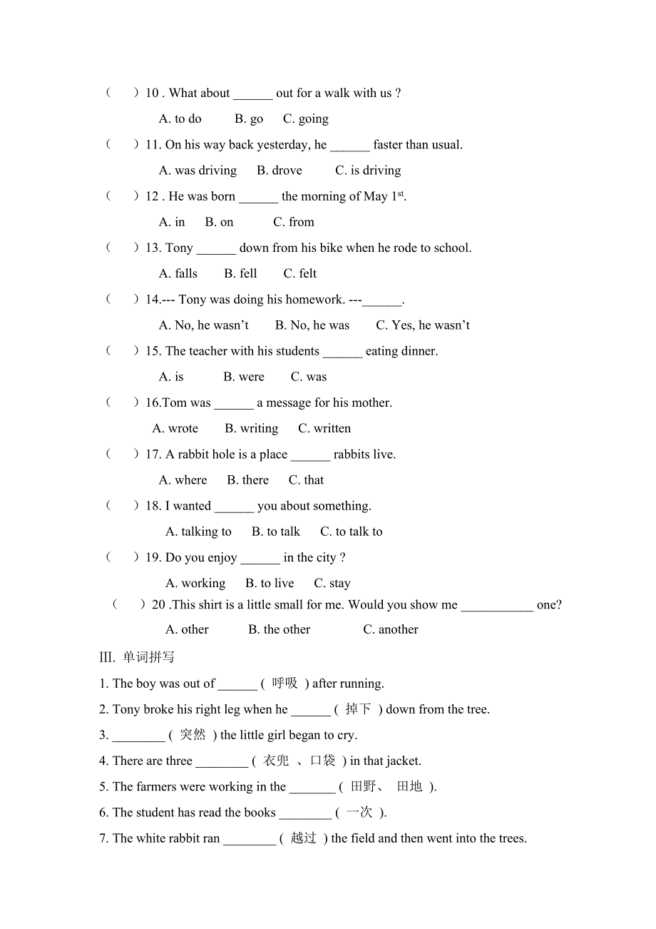 Module7综合检测1.doc_第2页