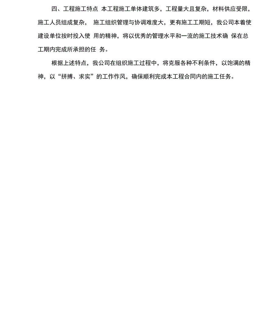 火灾应急预案_第5页