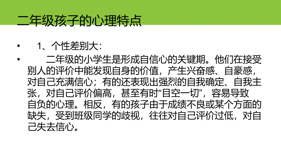 四礼四学伴我成长_第4页