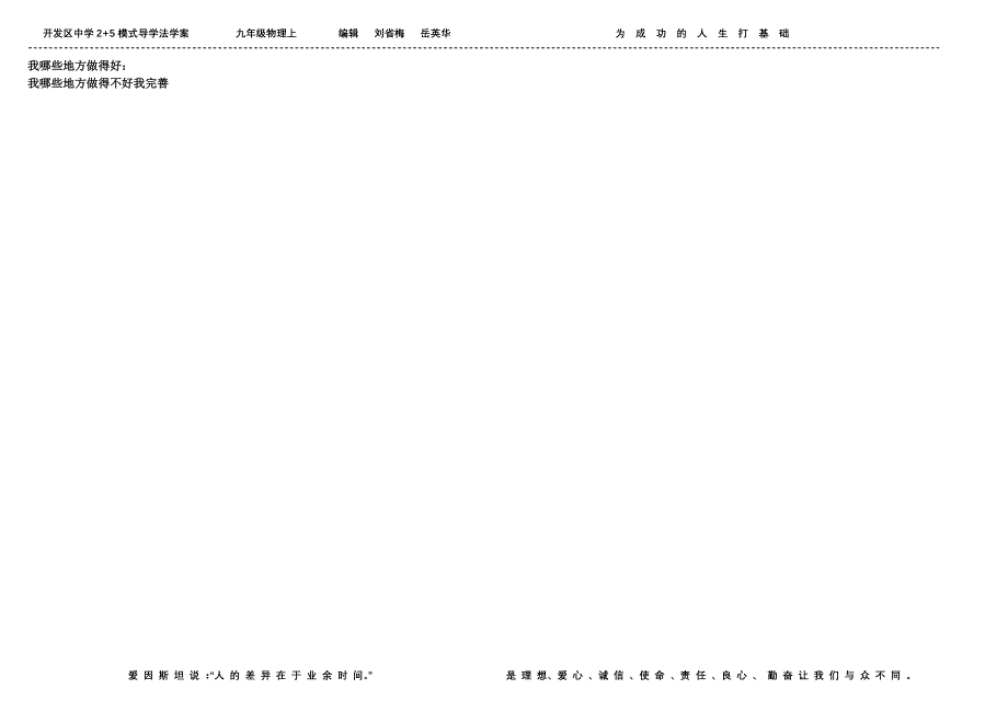 二力平衡学案.doc_第3页