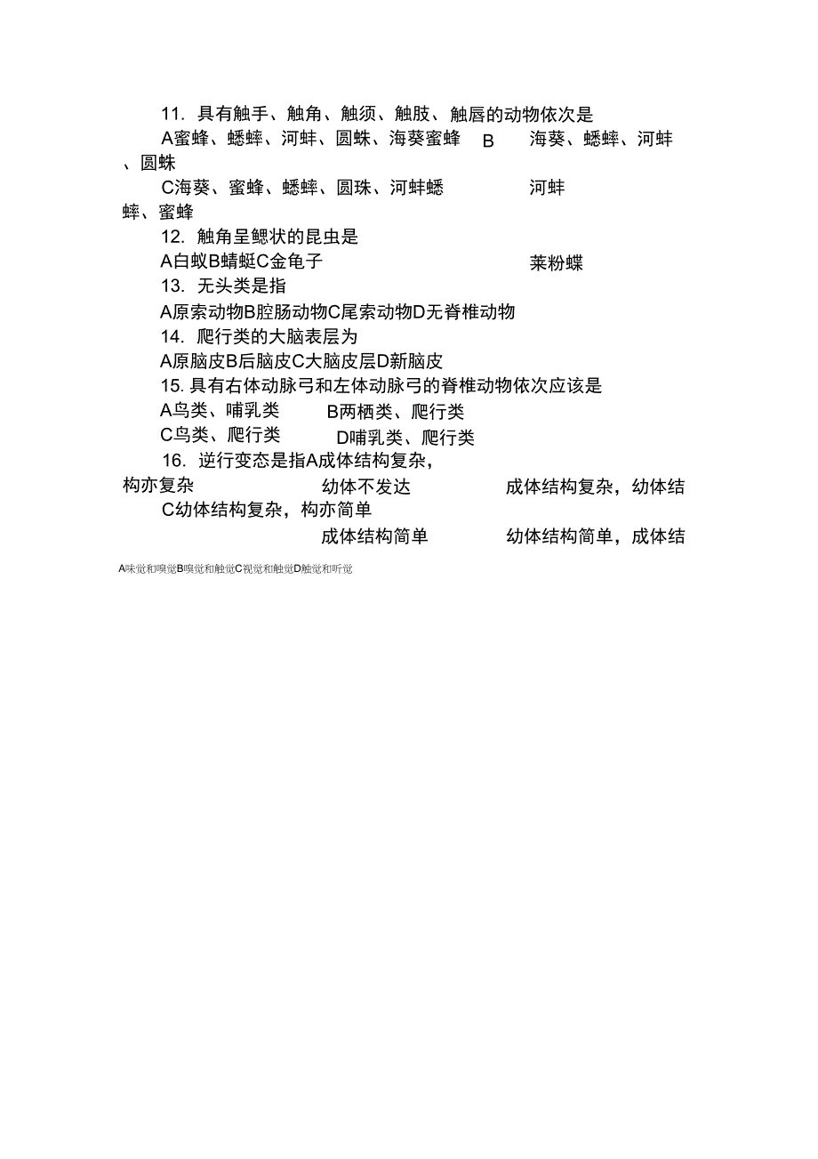 2019年第一次模拟考试题_第2页