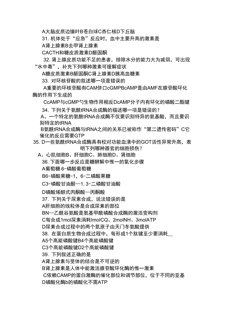 2019年第一次模拟考试题_第4页