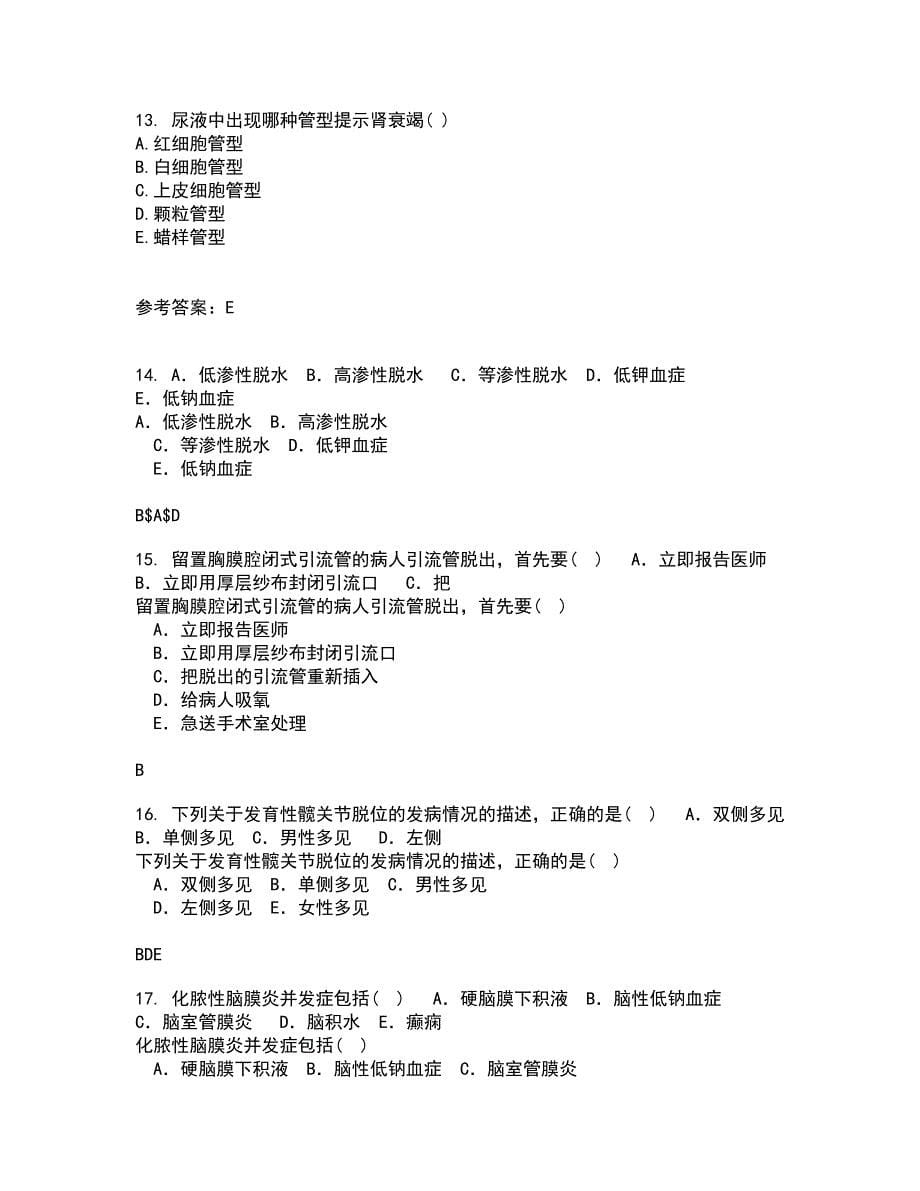 中国医科大学21秋《肿瘤护理学》综合测试题库答案参考3_第5页