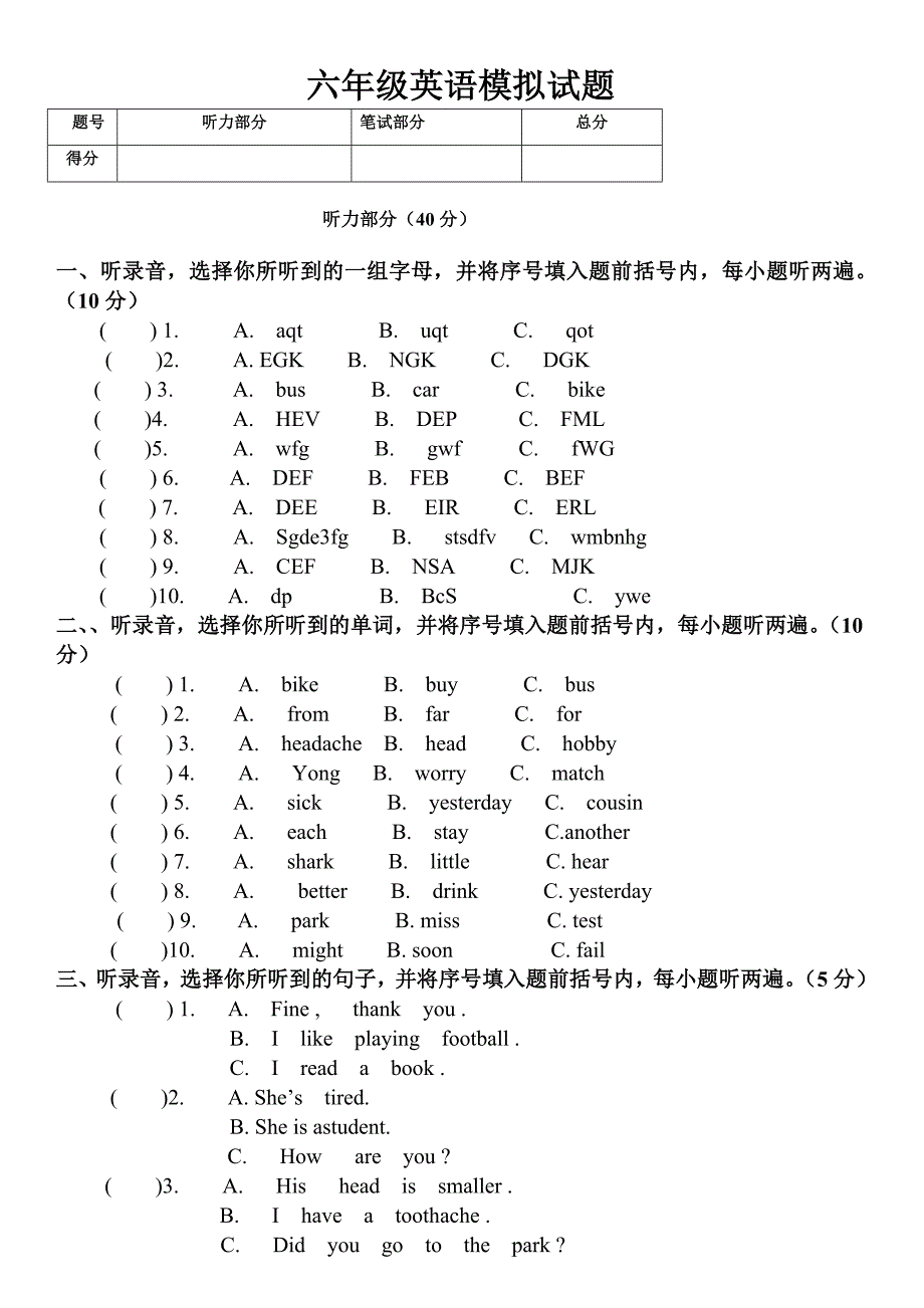 六年级英语模拟试题sahngjiao_第1页