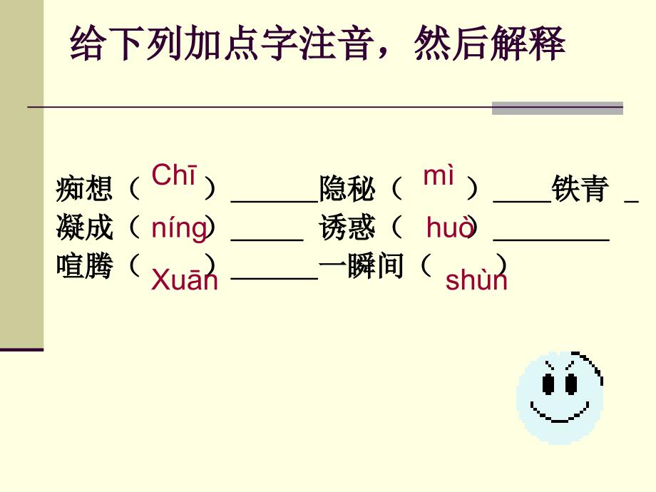 邹梅朵在山的那边教学课件_第3页