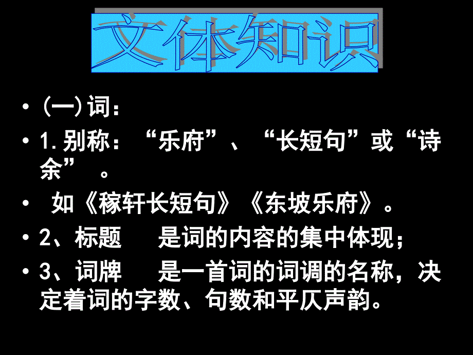 沁园长沙(公开课)_第2页