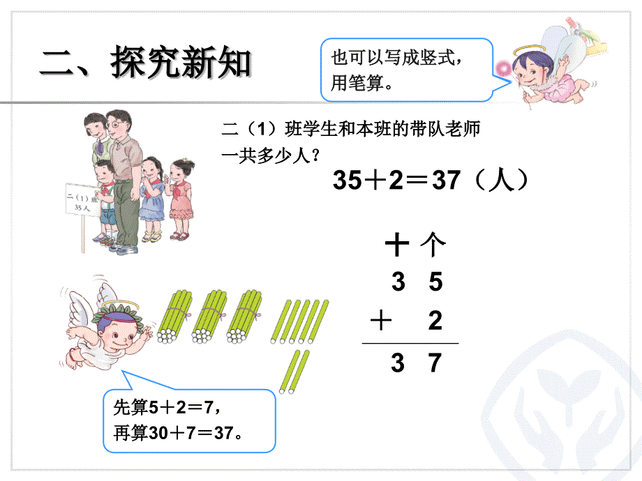 不进位加法 (3)_第3页