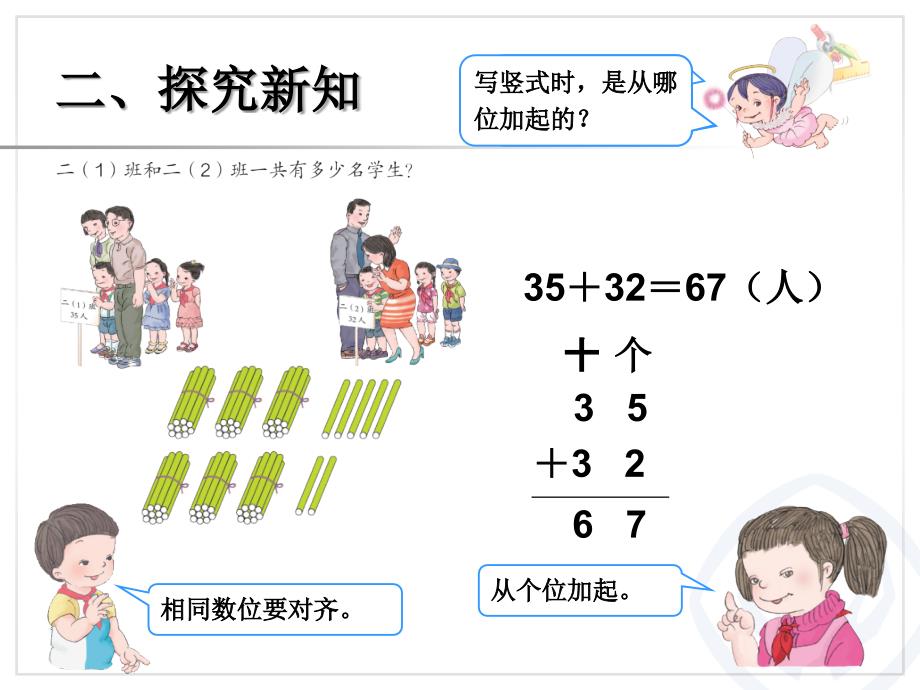 不进位加法 (3)_第4页