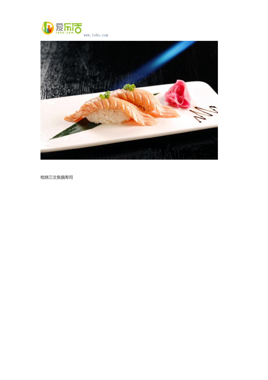 北喜日式料理 “鱼儿”畅游在北喜世界_第3页