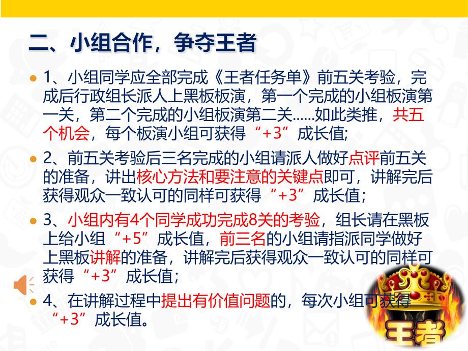 因式分解法解一元二次方程 (2)_第4页