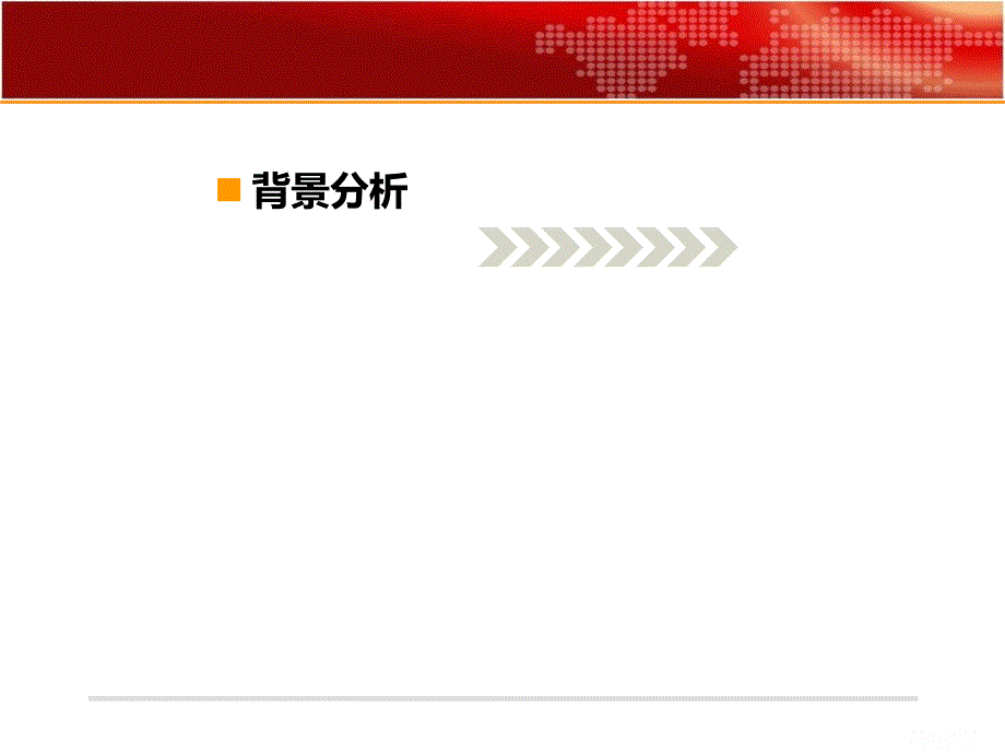 大米智慧商圈O2O解决方案_第3页