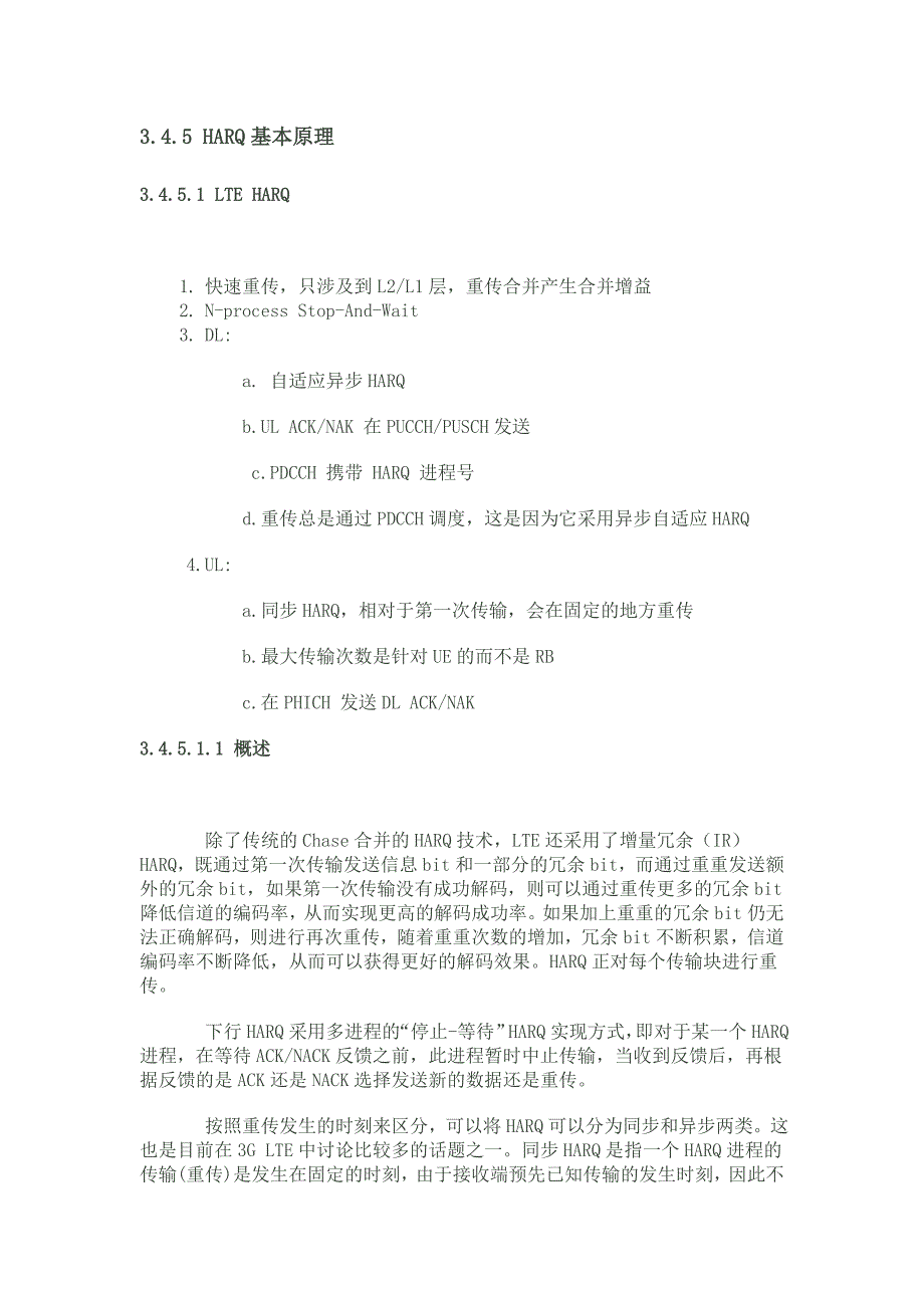 LTE中的HARQ原理应用_第1页