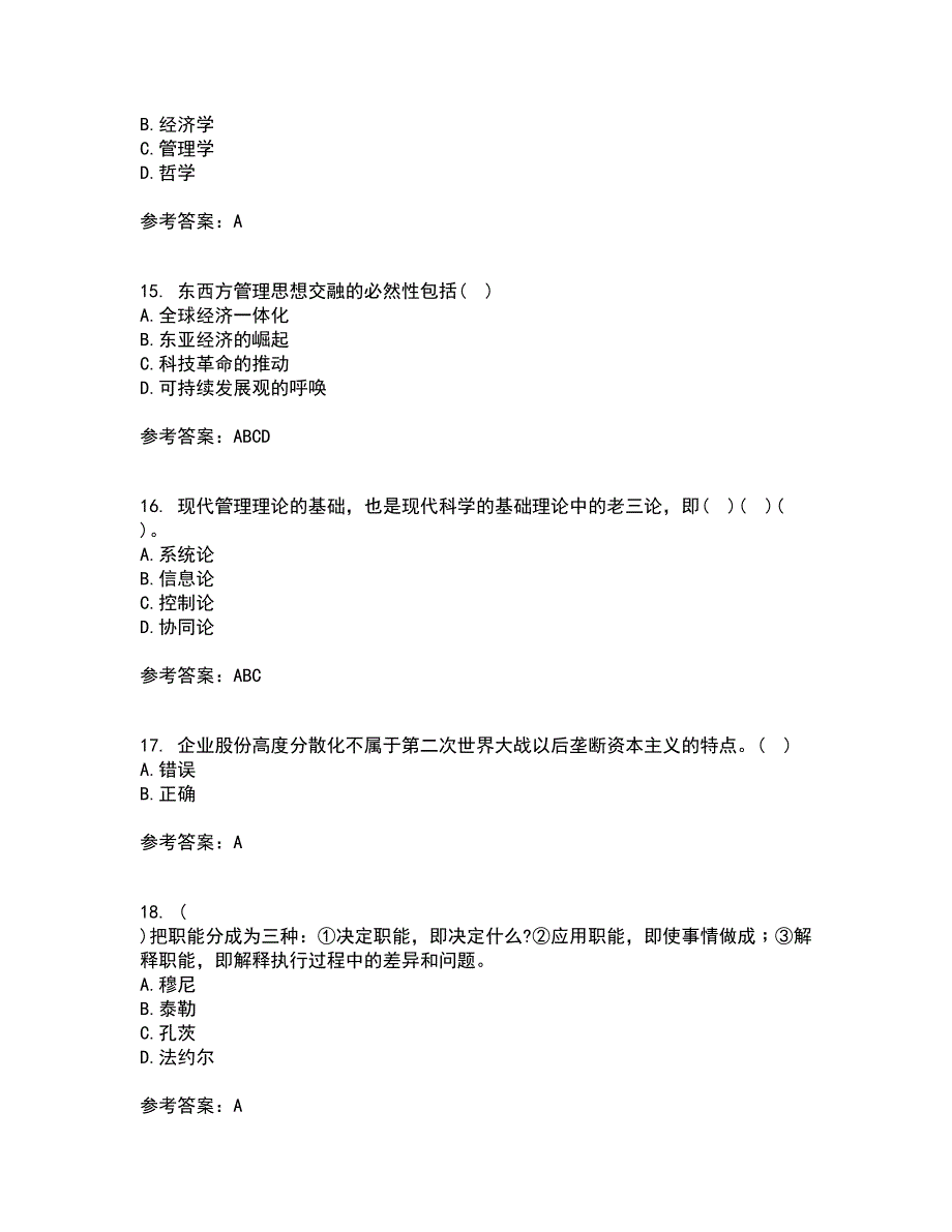 西南大学21春《管理思想史》在线作业二满分答案71_第4页