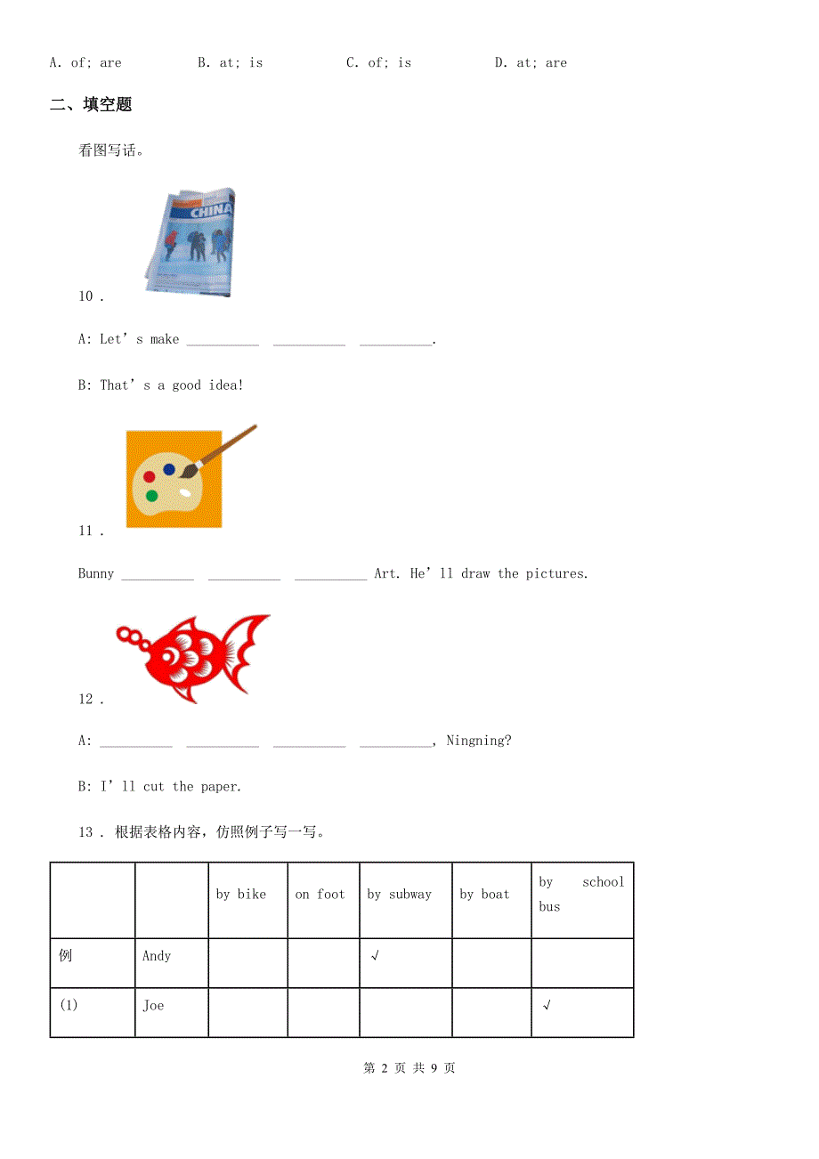 英语五年级下册Module 2 Unit 1 What did she have for lunch.练习卷_第2页