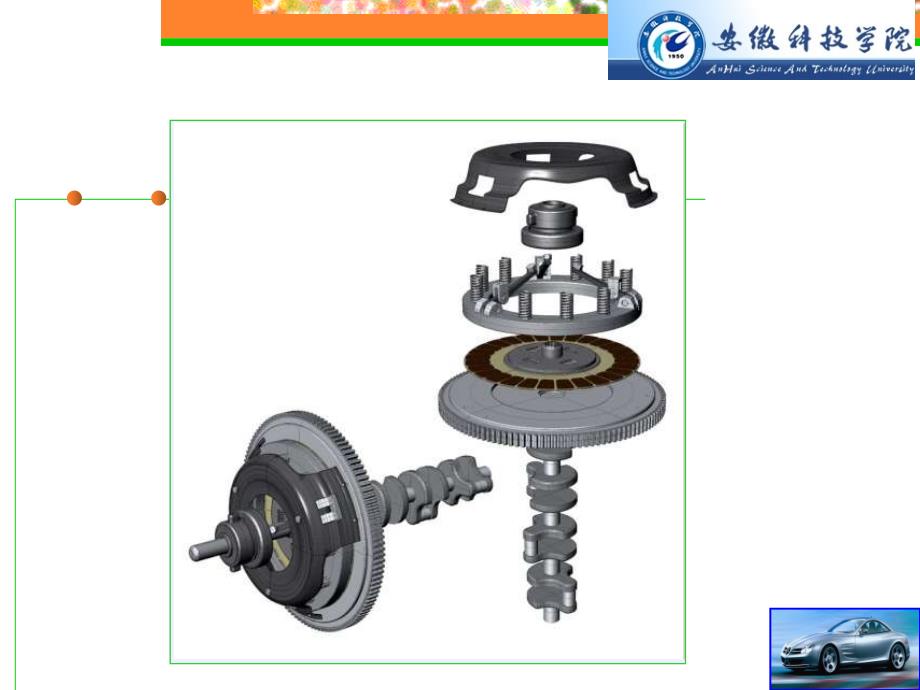 第13章离合器1分析_第3页