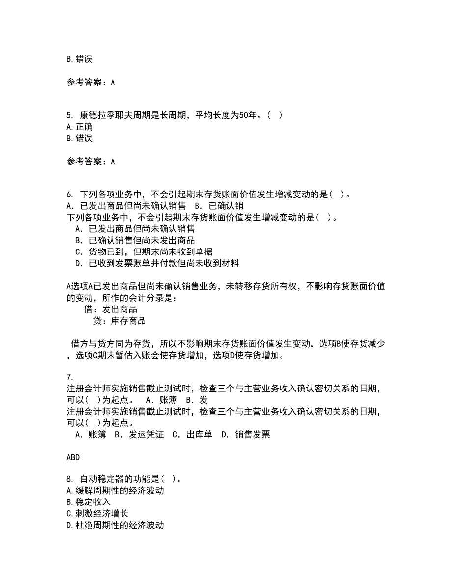 南开大学21春《管理者宏观经济学》离线作业1辅导答案22_第2页