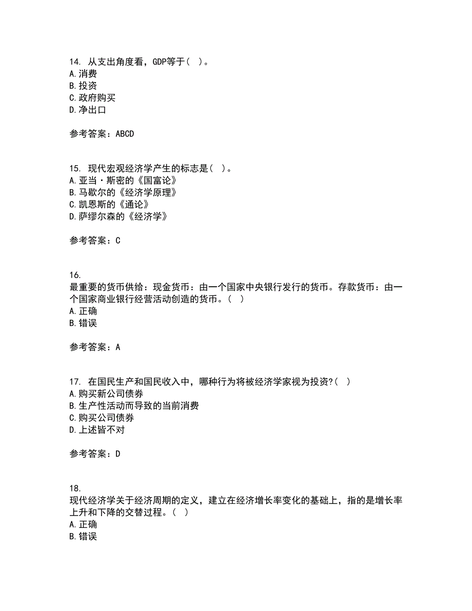 南开大学21春《管理者宏观经济学》离线作业1辅导答案22_第4页