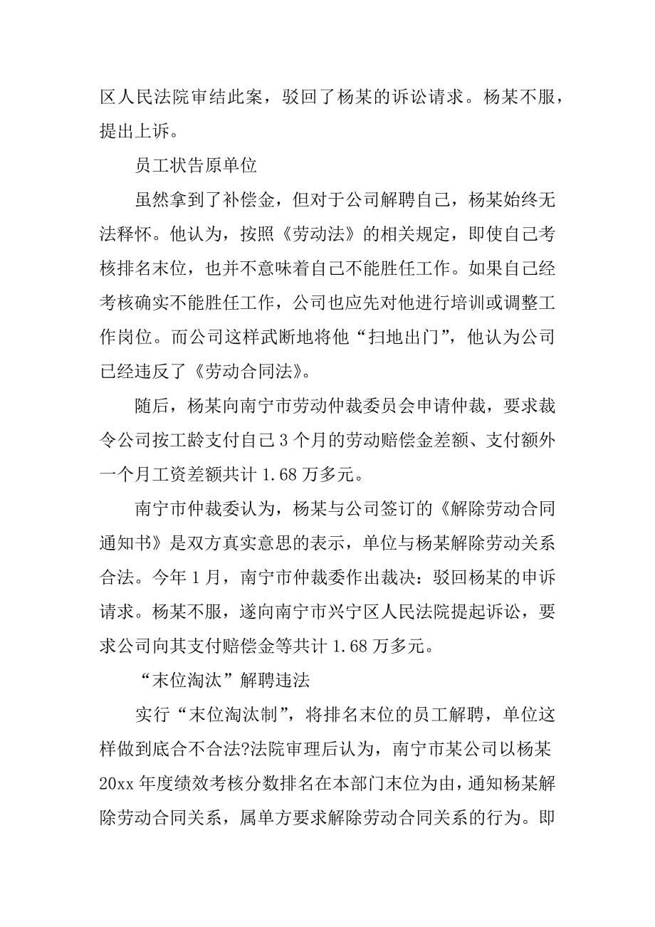 关于解除劳动协议书9篇劳动合同解除协议书范本精选_第5页