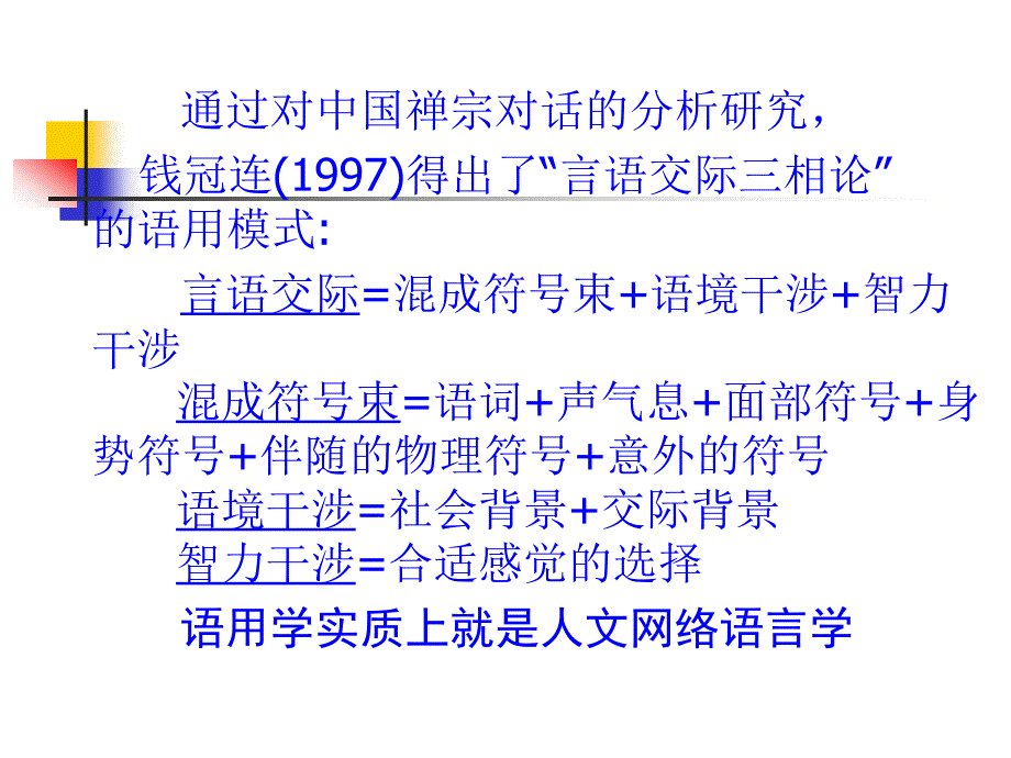 义务教育语文课程标准123学段修订版_第4页