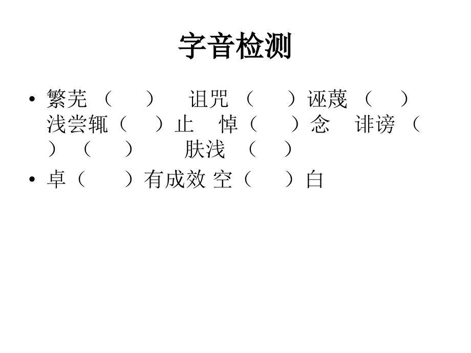 《在马克思墓前的讲话》优秀课件_第4页