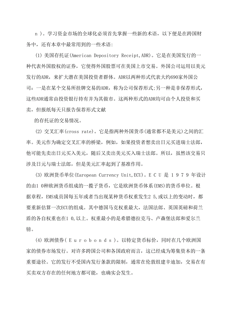 财务管理外文文献及翻译_第2页