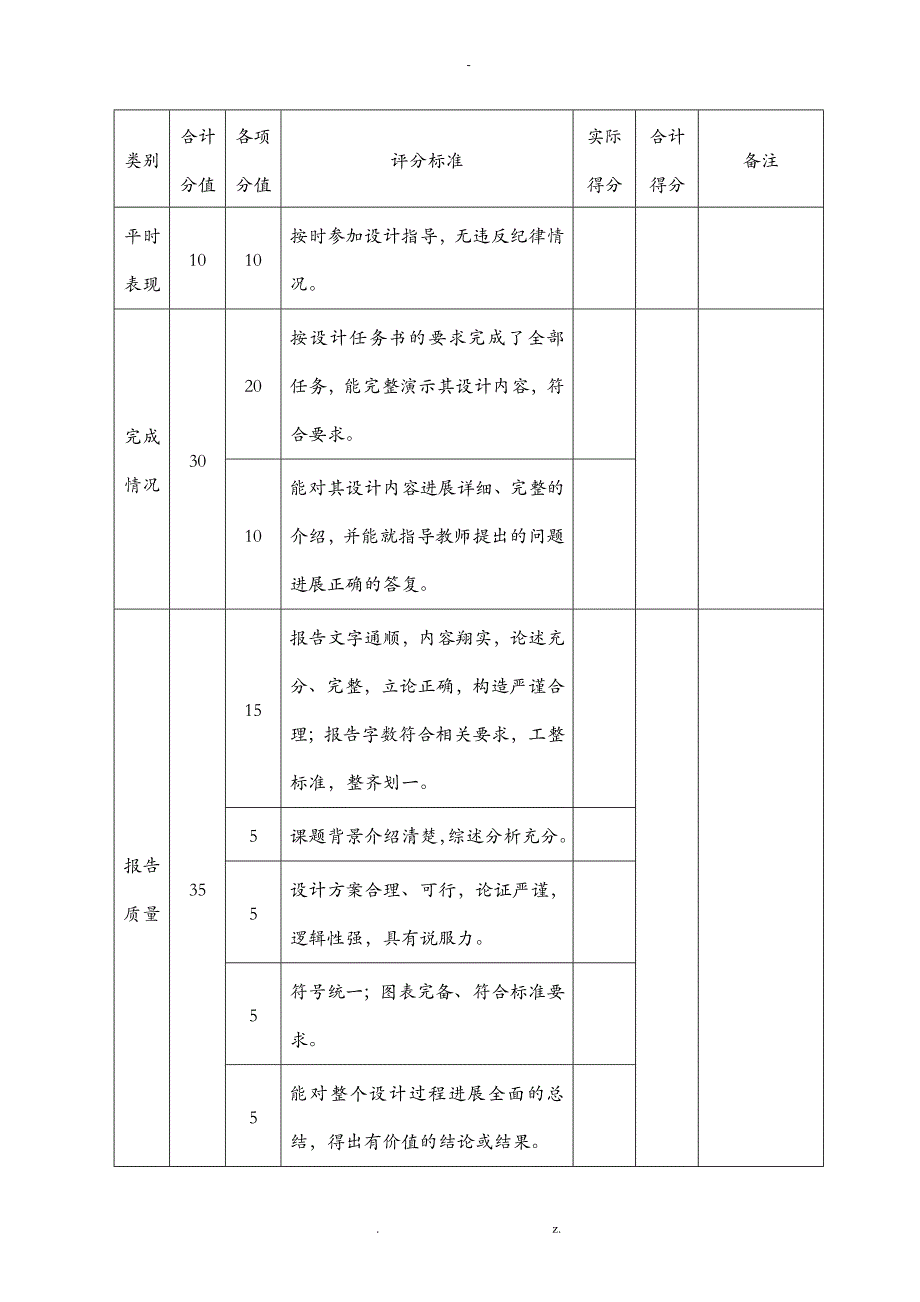 学生成绩信息管理系统_第3页