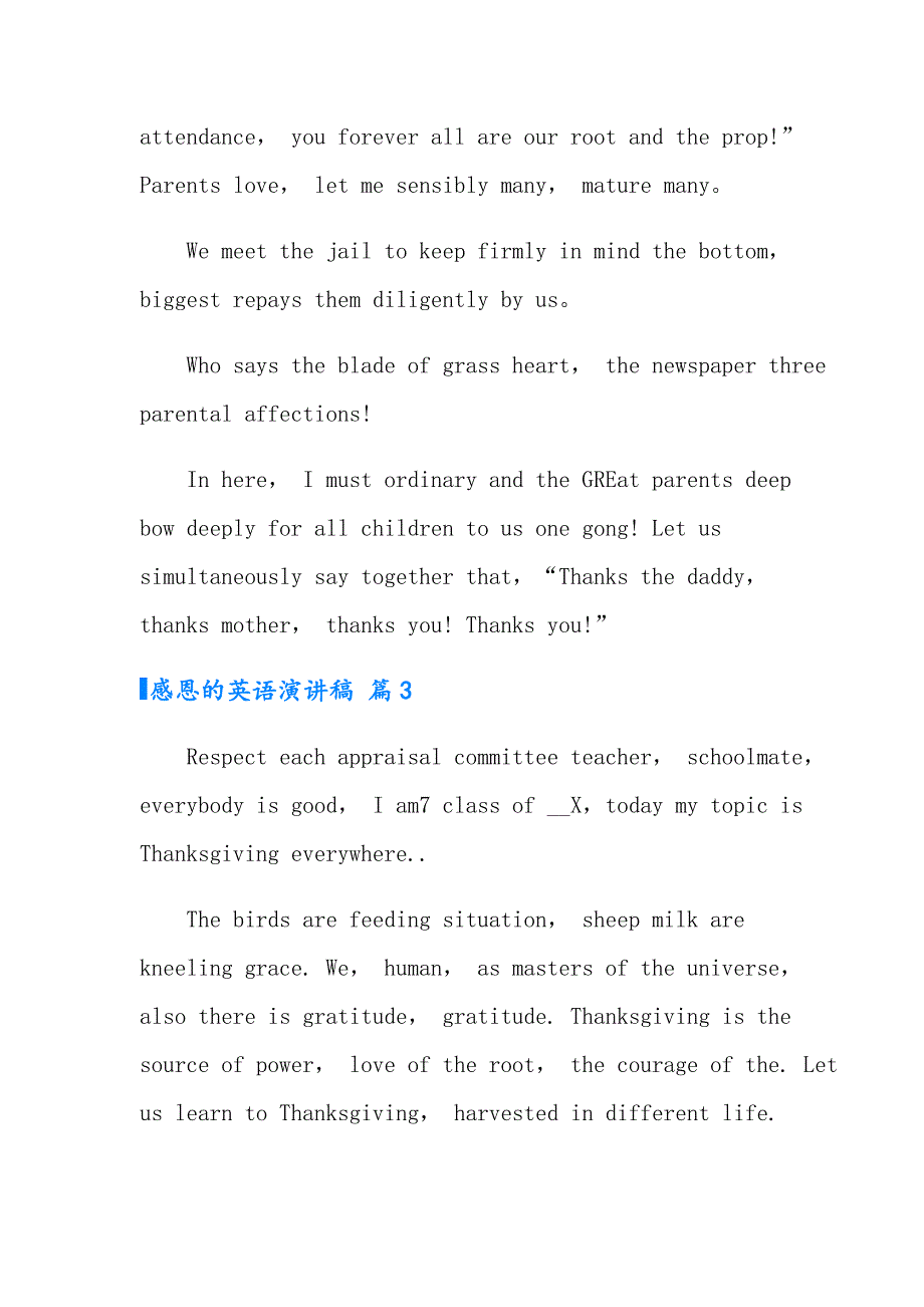 感恩的英语演讲稿锦集九篇_第4页