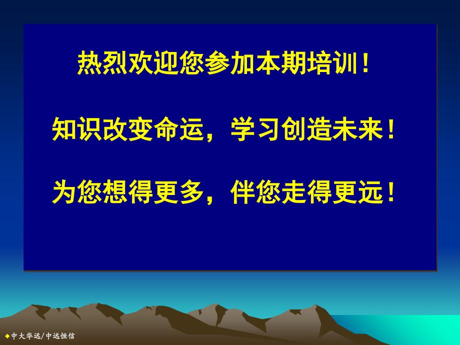 整合管理体系方案培训_第2页