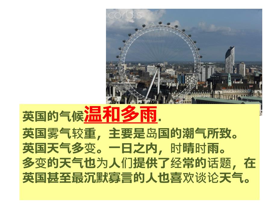 英国饮食文化2016分析ppt课件_第3页