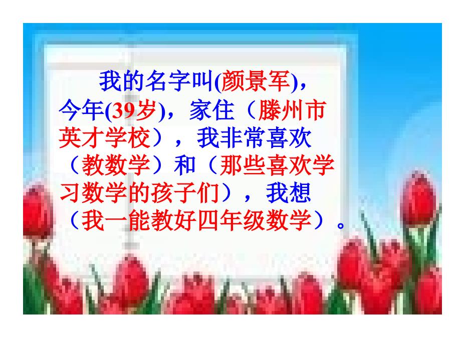 奇妙的数学图案_第2页