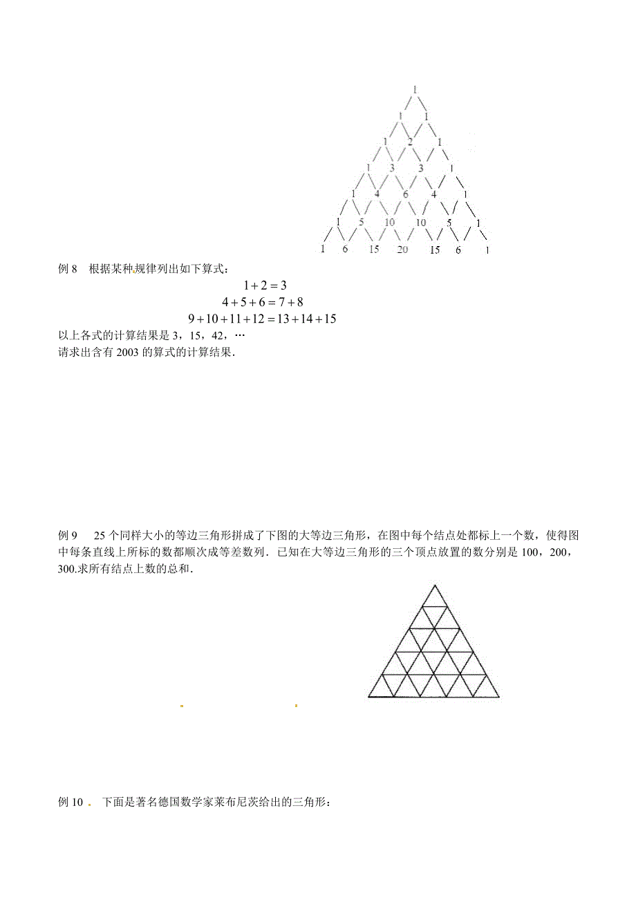苏教版--五年级数学思维训练5----数表(原卷+解析版)_第3页