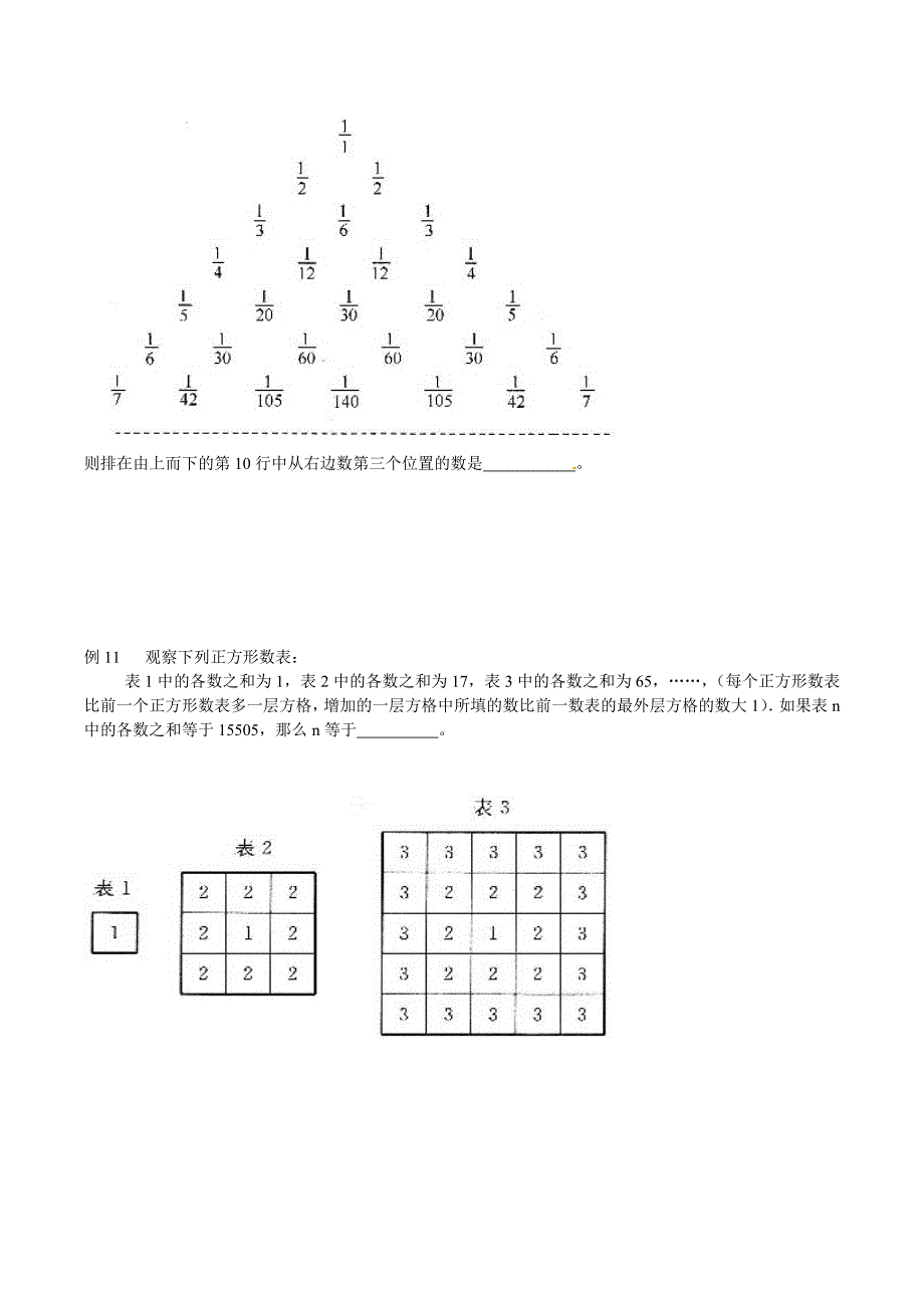 苏教版--五年级数学思维训练5----数表(原卷+解析版)_第4页