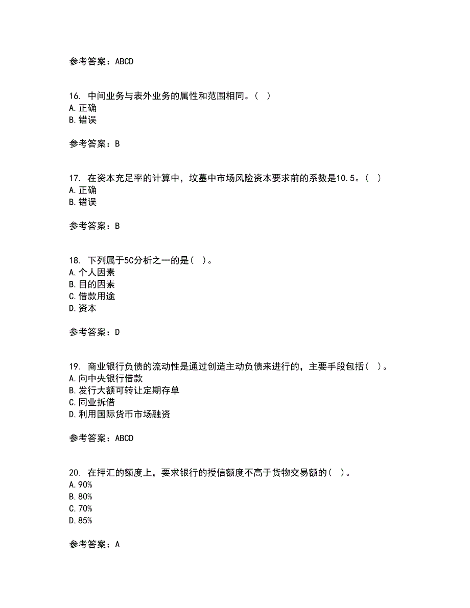 大连理工大学22春《商业银行经营管理》综合作业一答案参考46_第4页