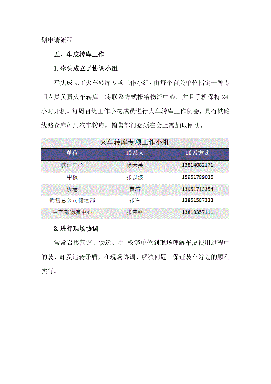 物流中心工作总结.1.8_第2页