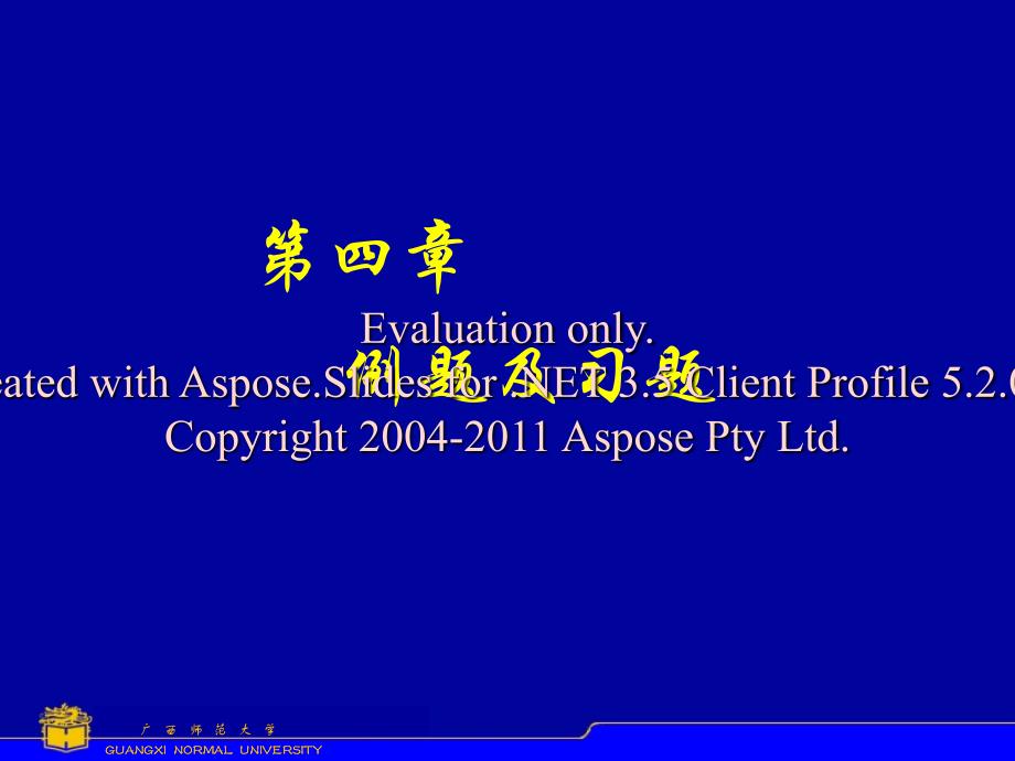 高等数学例题及习题.ppt_第1页