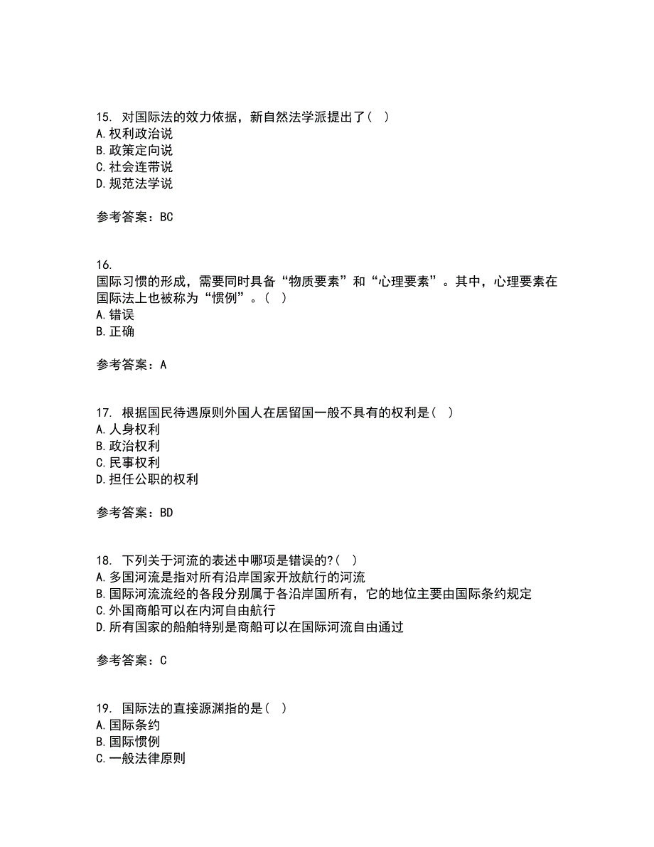 福建师范大学21春《国际法》离线作业一辅导答案57_第4页