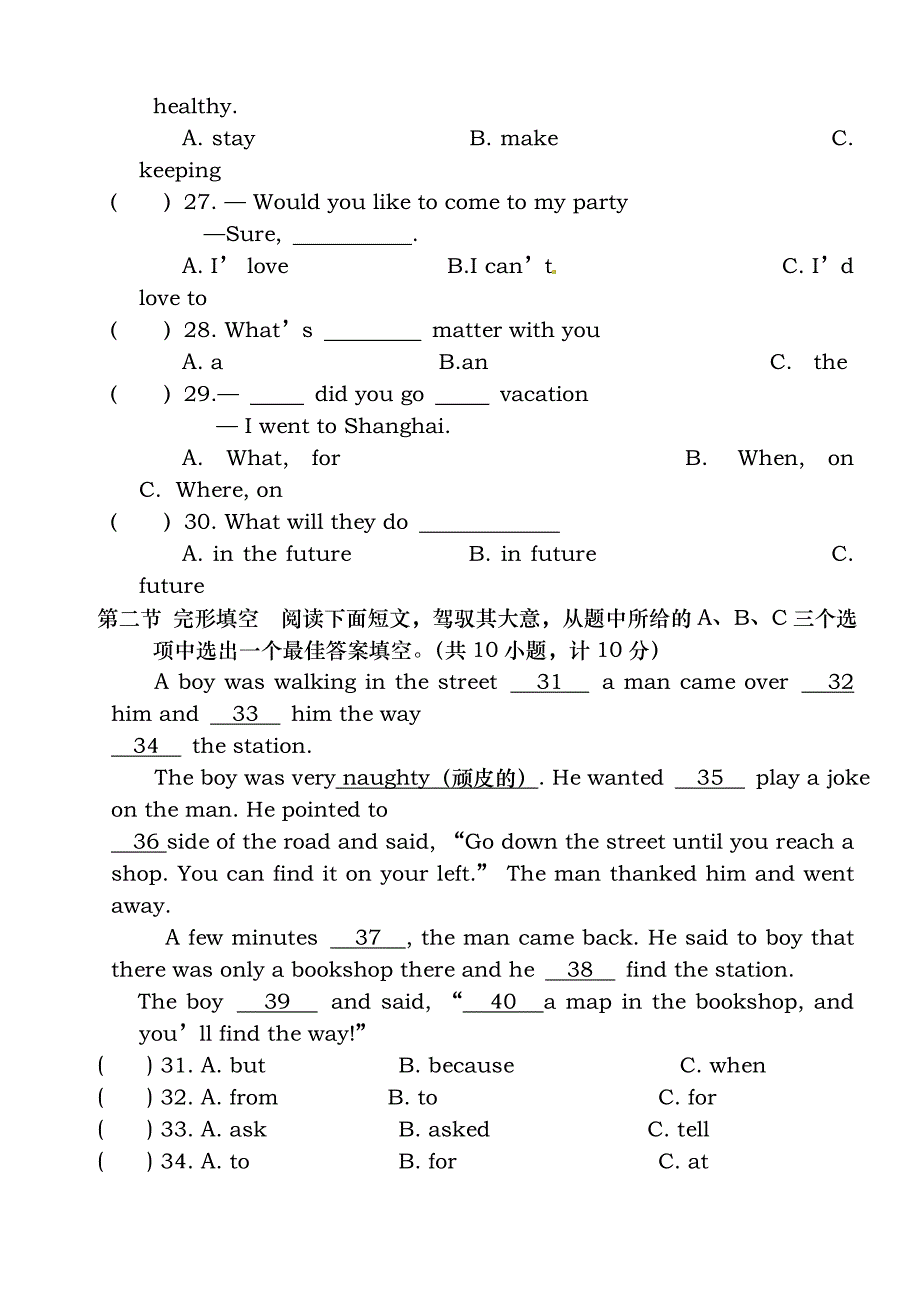 人教版八年级上册英语期末考试试卷及复习资料_第2页