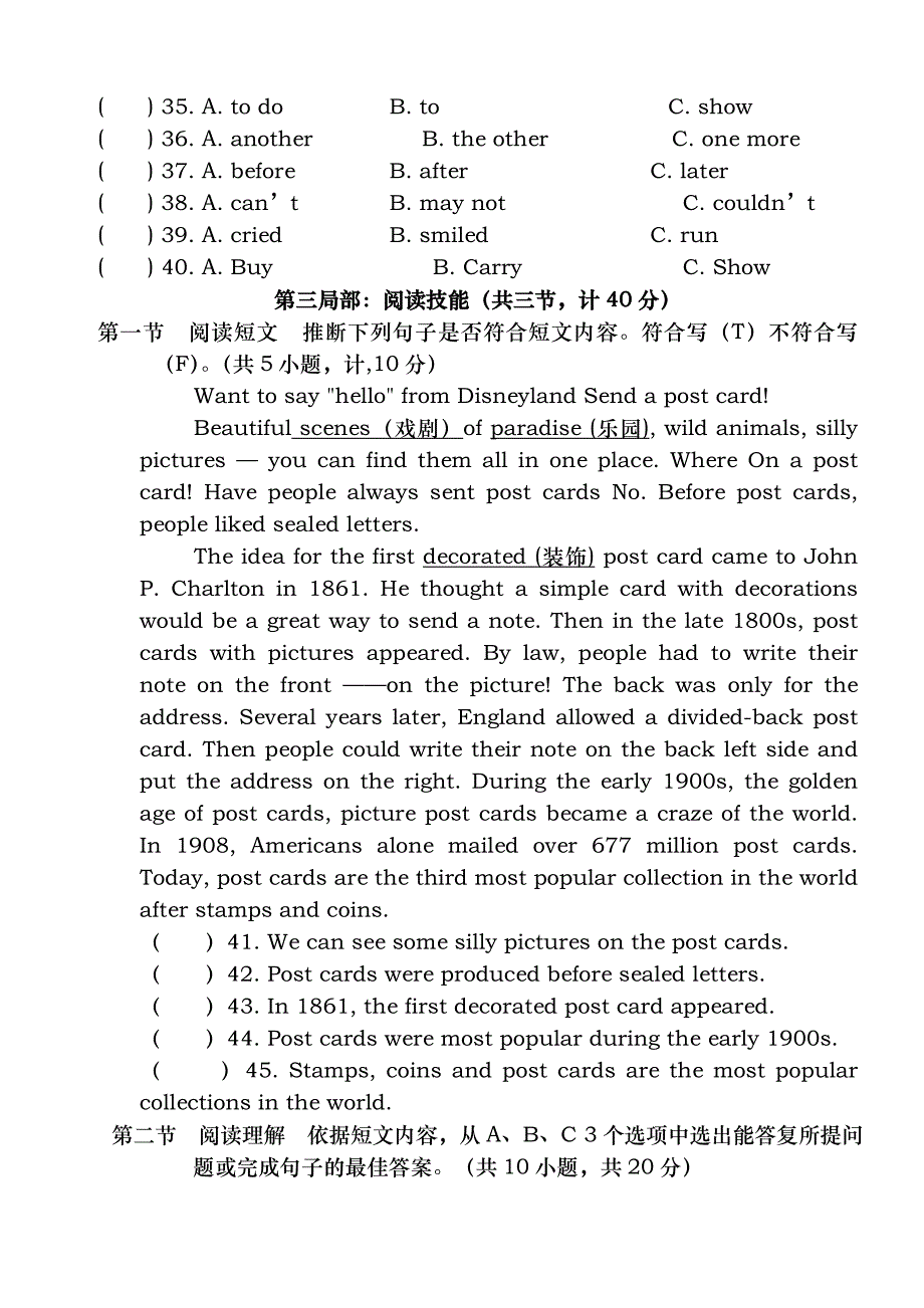 人教版八年级上册英语期末考试试卷及复习资料_第3页