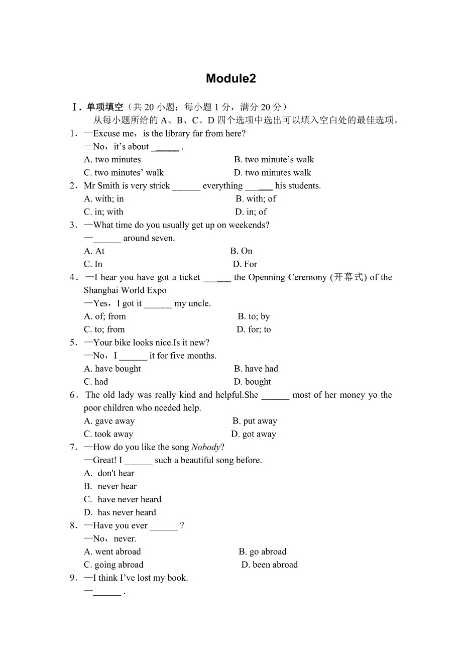 《新标准英语》初二上学期检测题Module_第1页