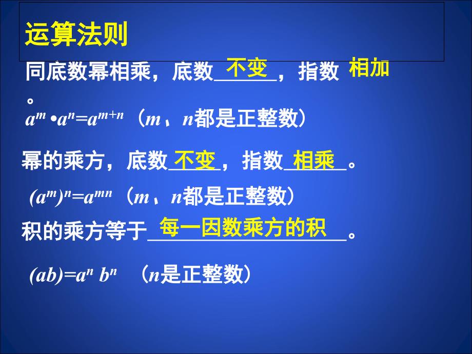 第一章回顾与思考一应用_第3页